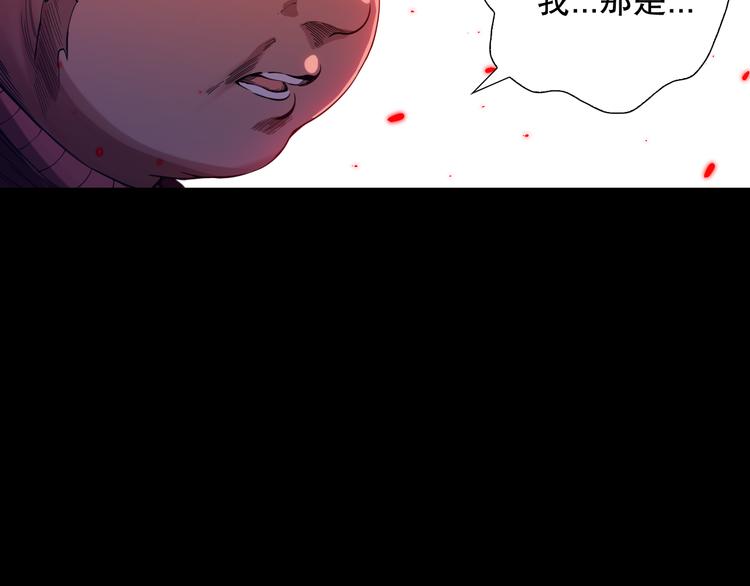 第117话 极恶地狱，无尽业火58