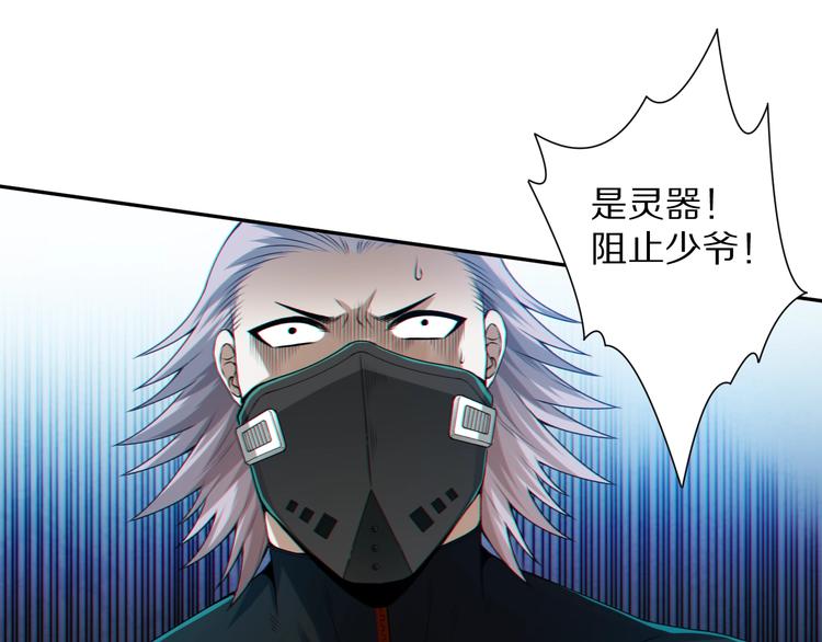 第83话 斋王的危机136