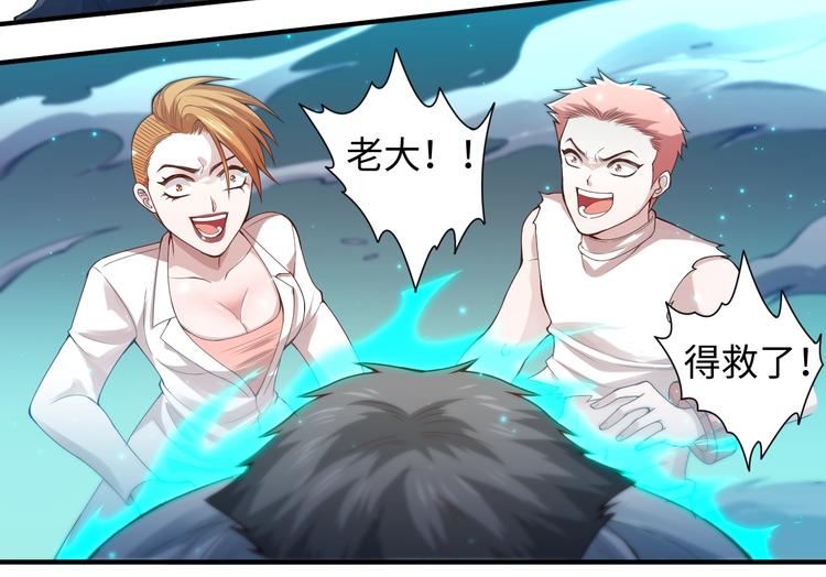 第67话 boss降临？127