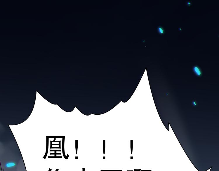 第99话 S级战英 — 凰21