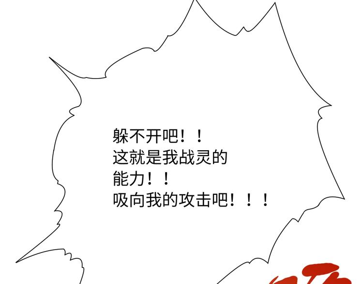 第36话 第一场战斗105