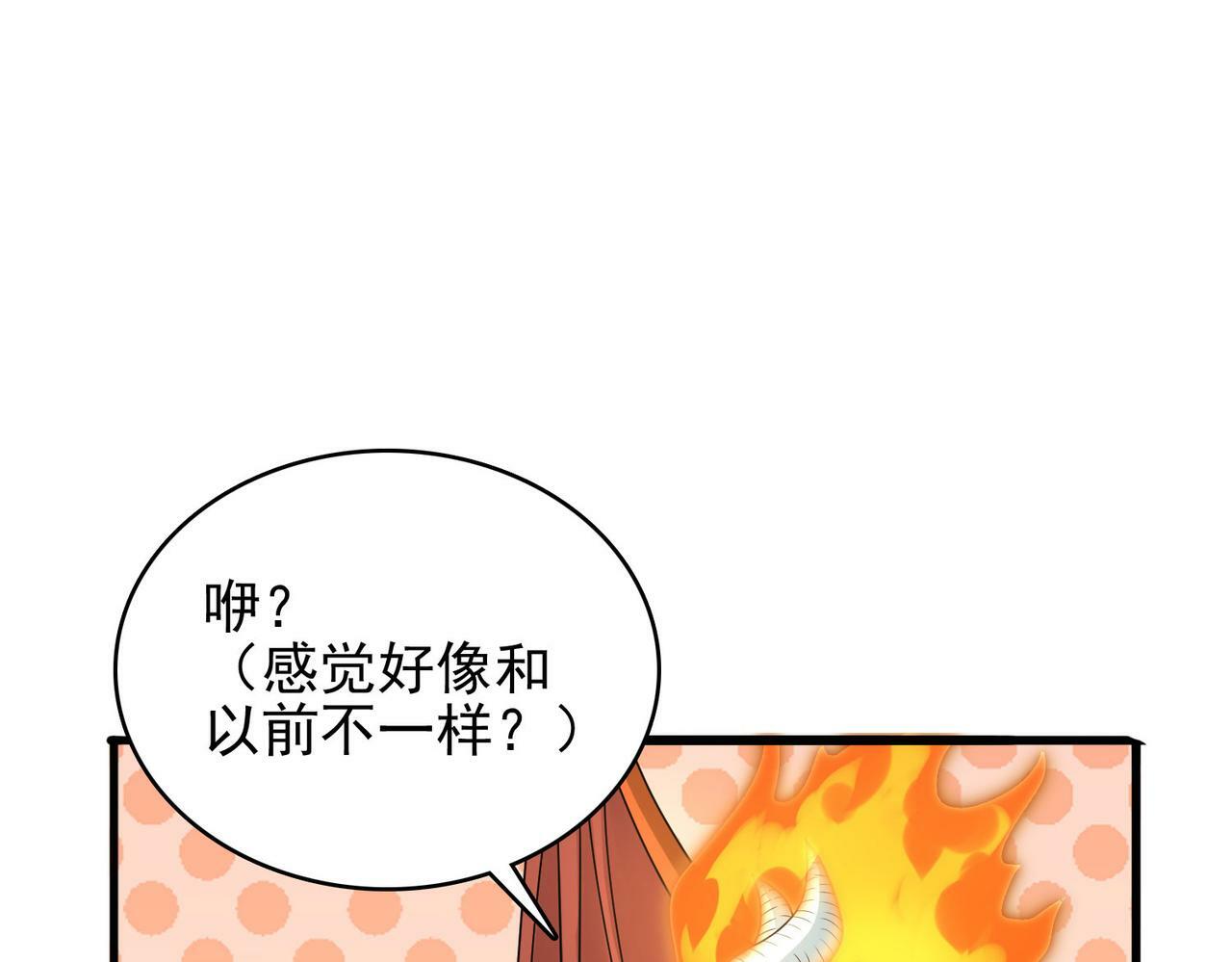 第43话 觉醒！远古炎龙血脉28