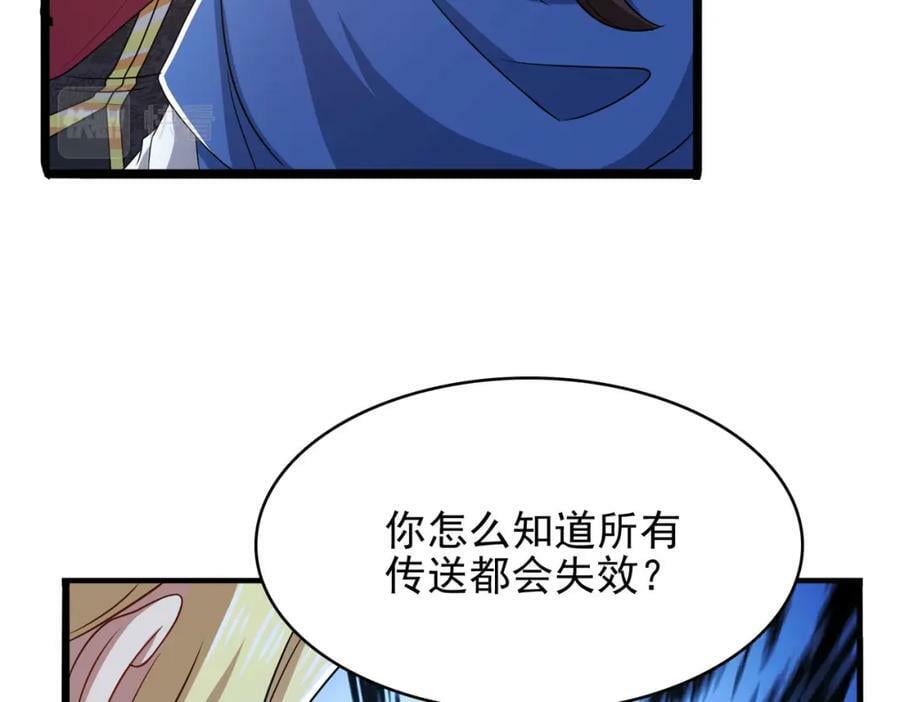 第49话 八阶改造魔兽141