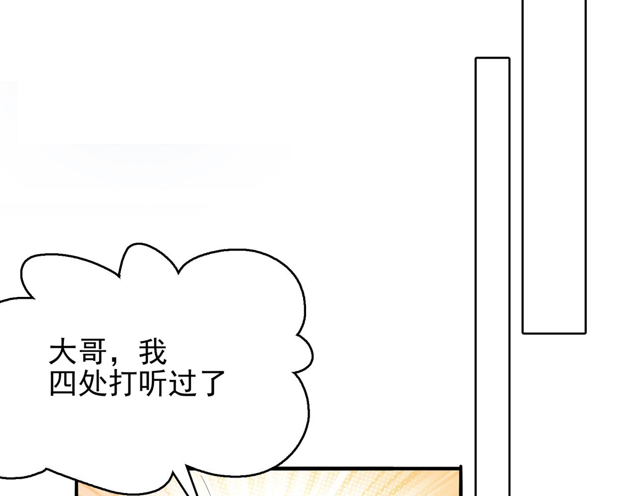 第20话 龙的遗骸115