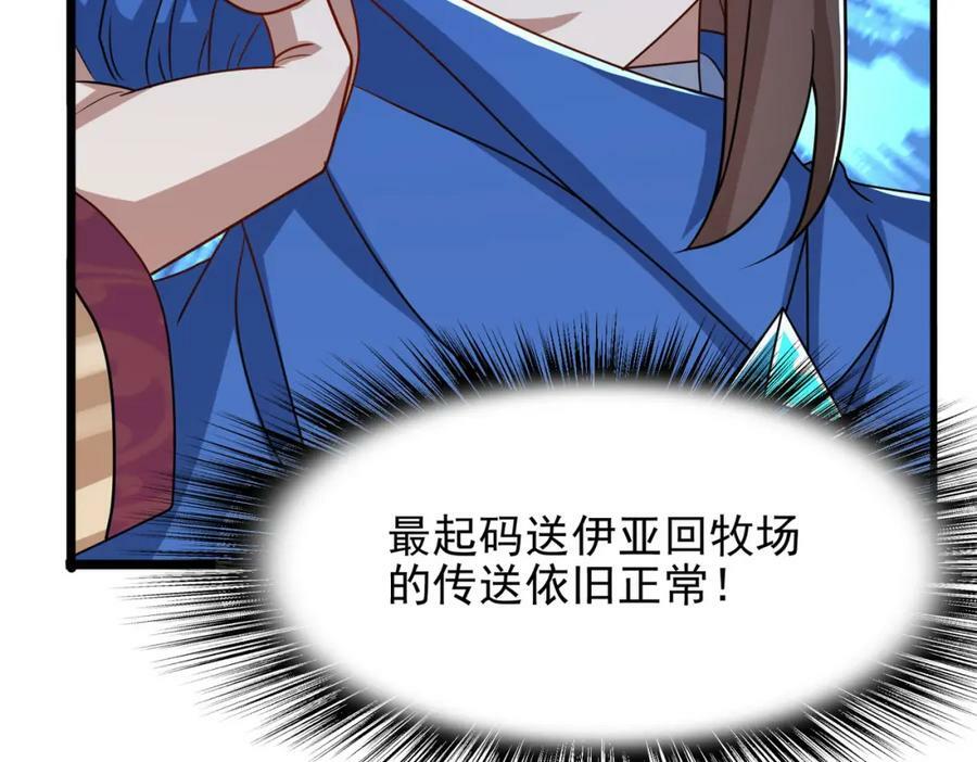 第49话 八阶改造魔兽143