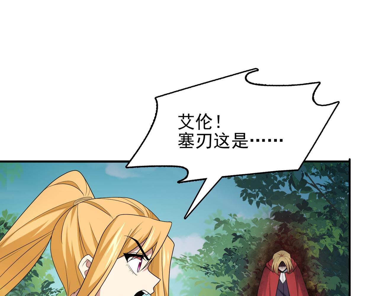 第31话 会长的责任44