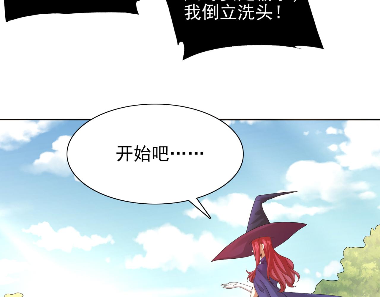 第21话 教科书级的魔法对决73