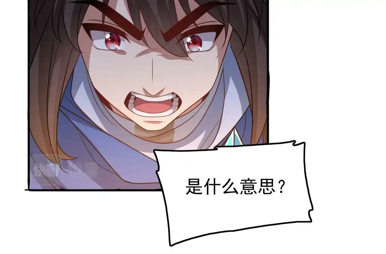 第23话 积分赛危机76
