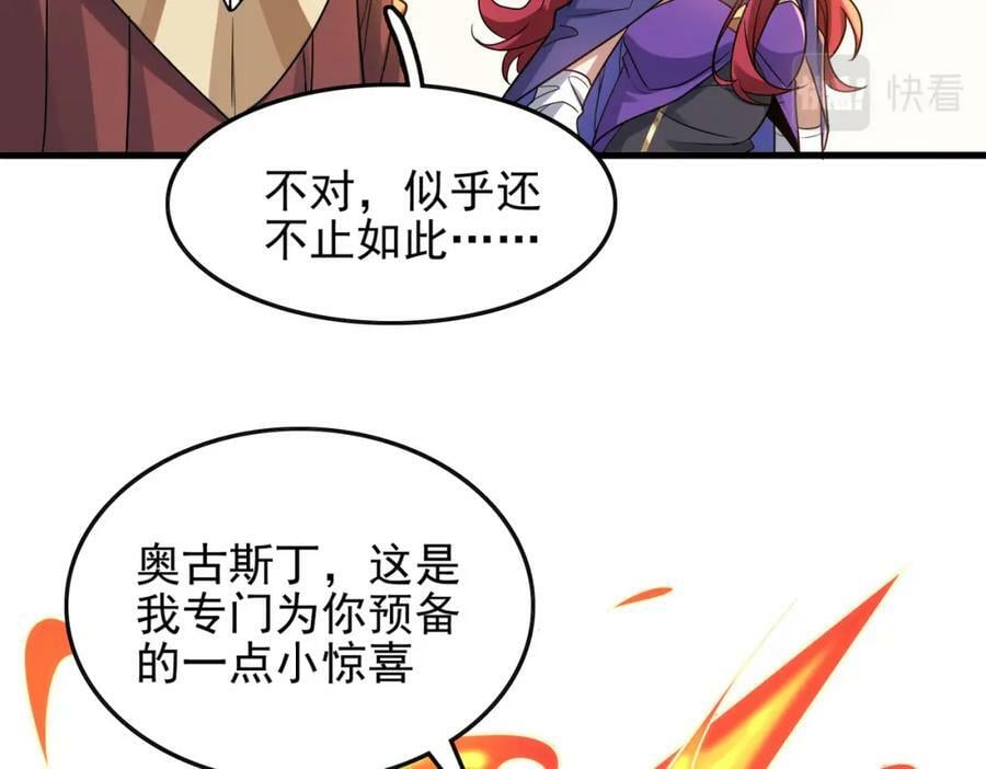 第45话 对决！奥古斯丁71