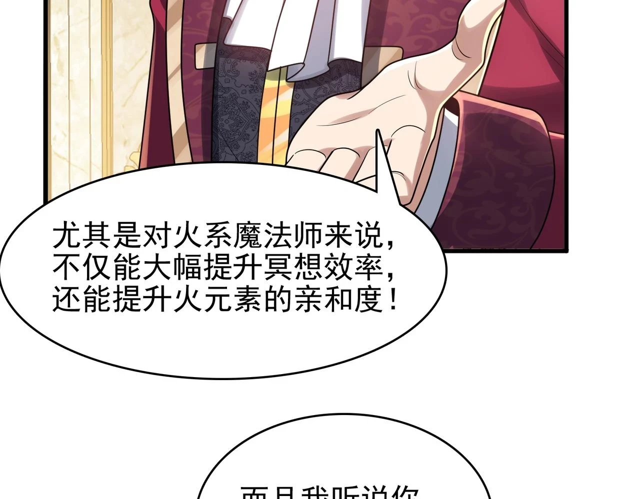 第38话 怀疑15
