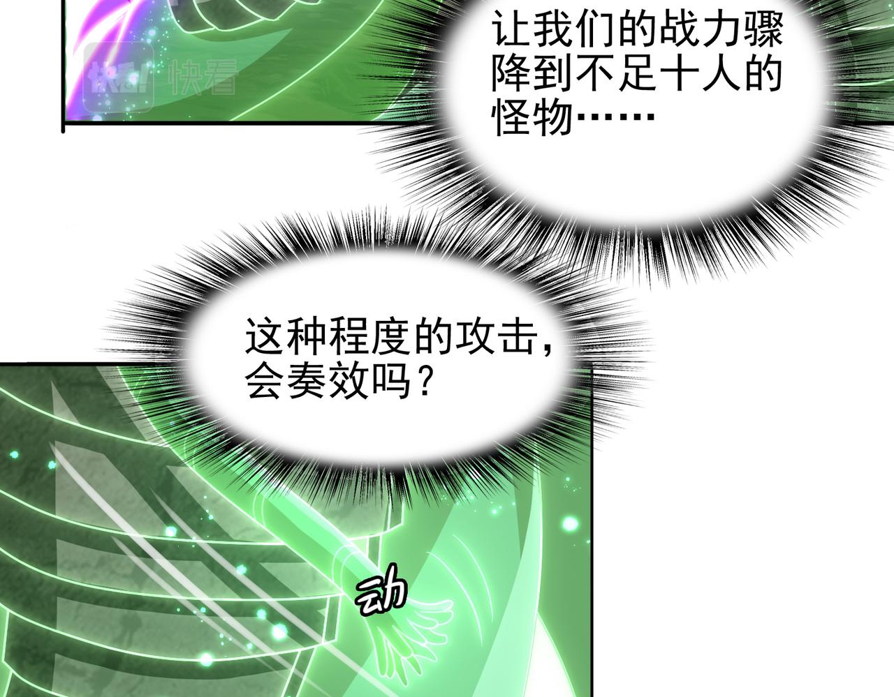 第31话 会长的责任96