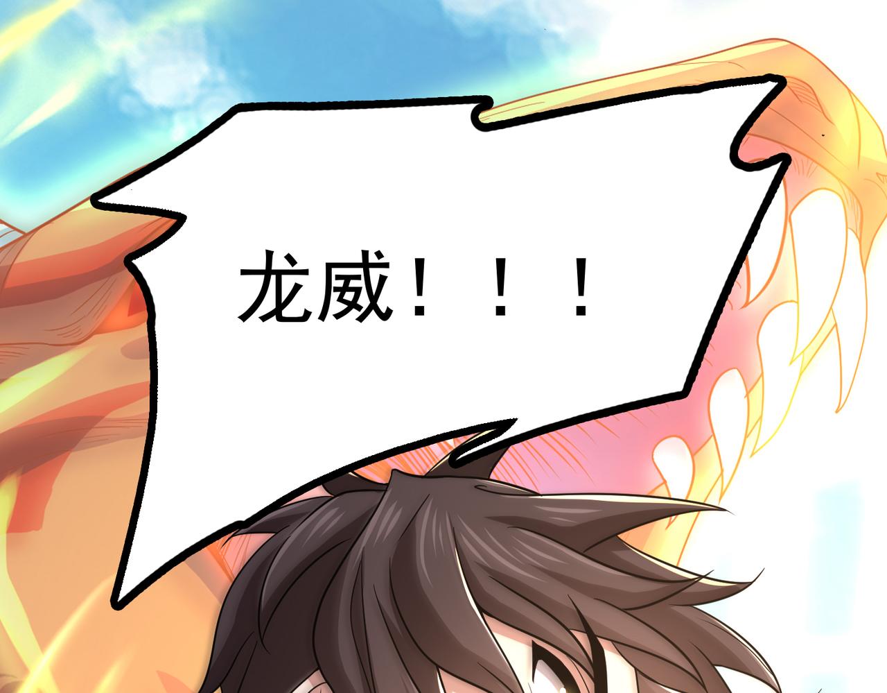 第32话 战斗吧！伊亚！113