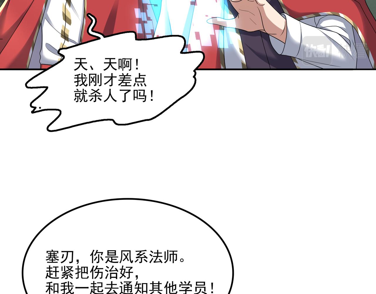 第29话 失控的试练塔114