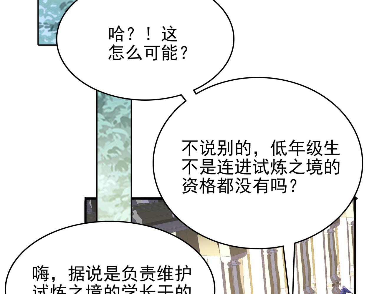 第18话 通关！82