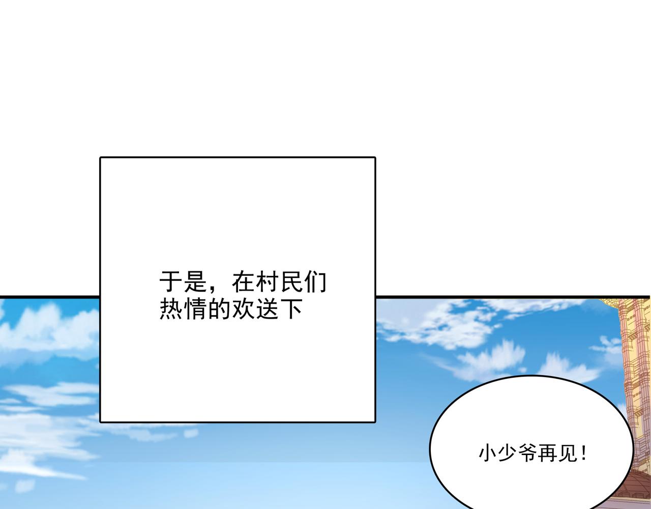 第5话 驭龙初体验46