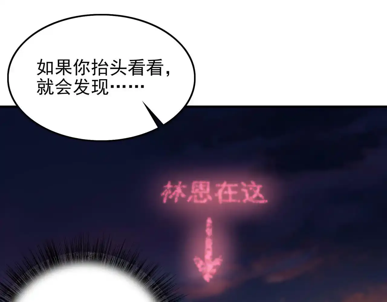 第23话 积分赛危机94