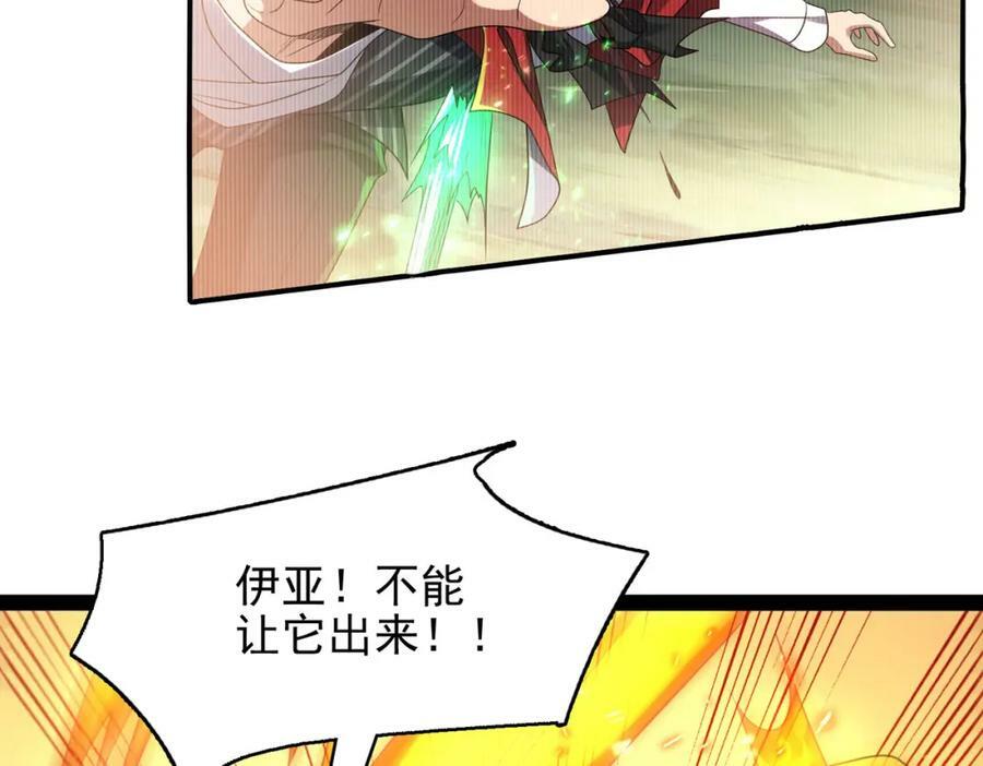 第49话 八阶改造魔兽63