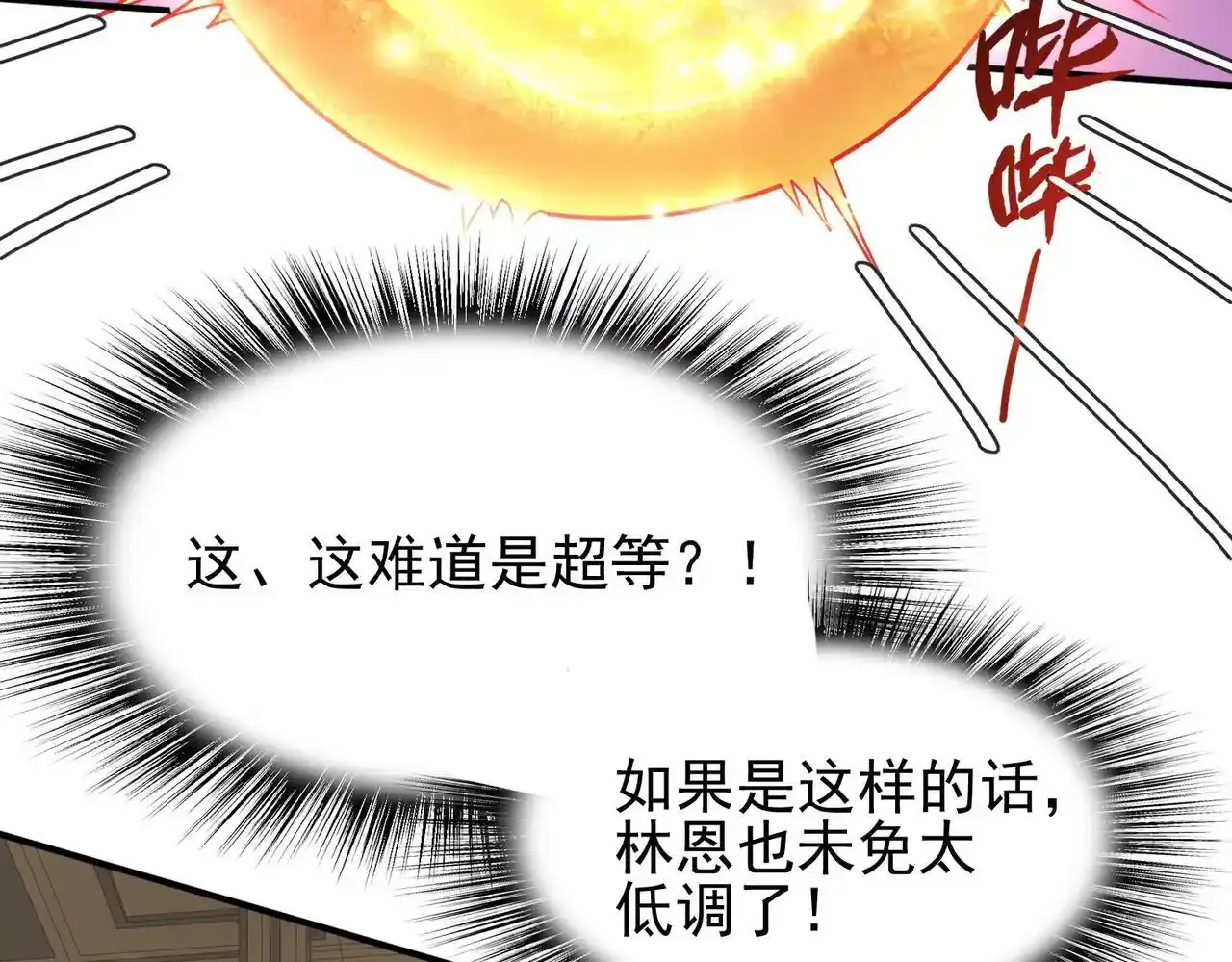 第9话 入学测试！71
