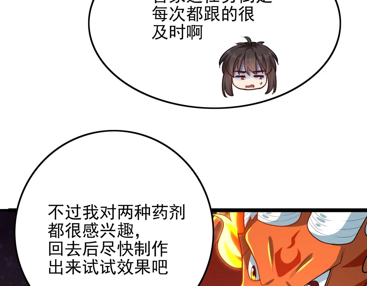 第40话 龙的药剂95