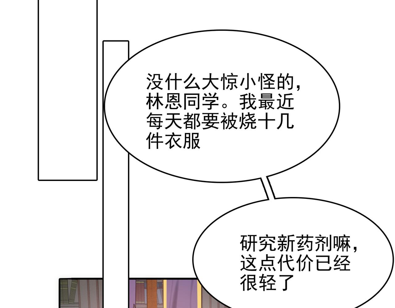 第37话 冰与火的怒吼15