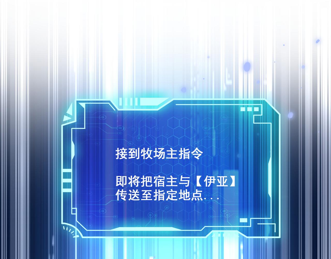 第5话 驭龙初体验76