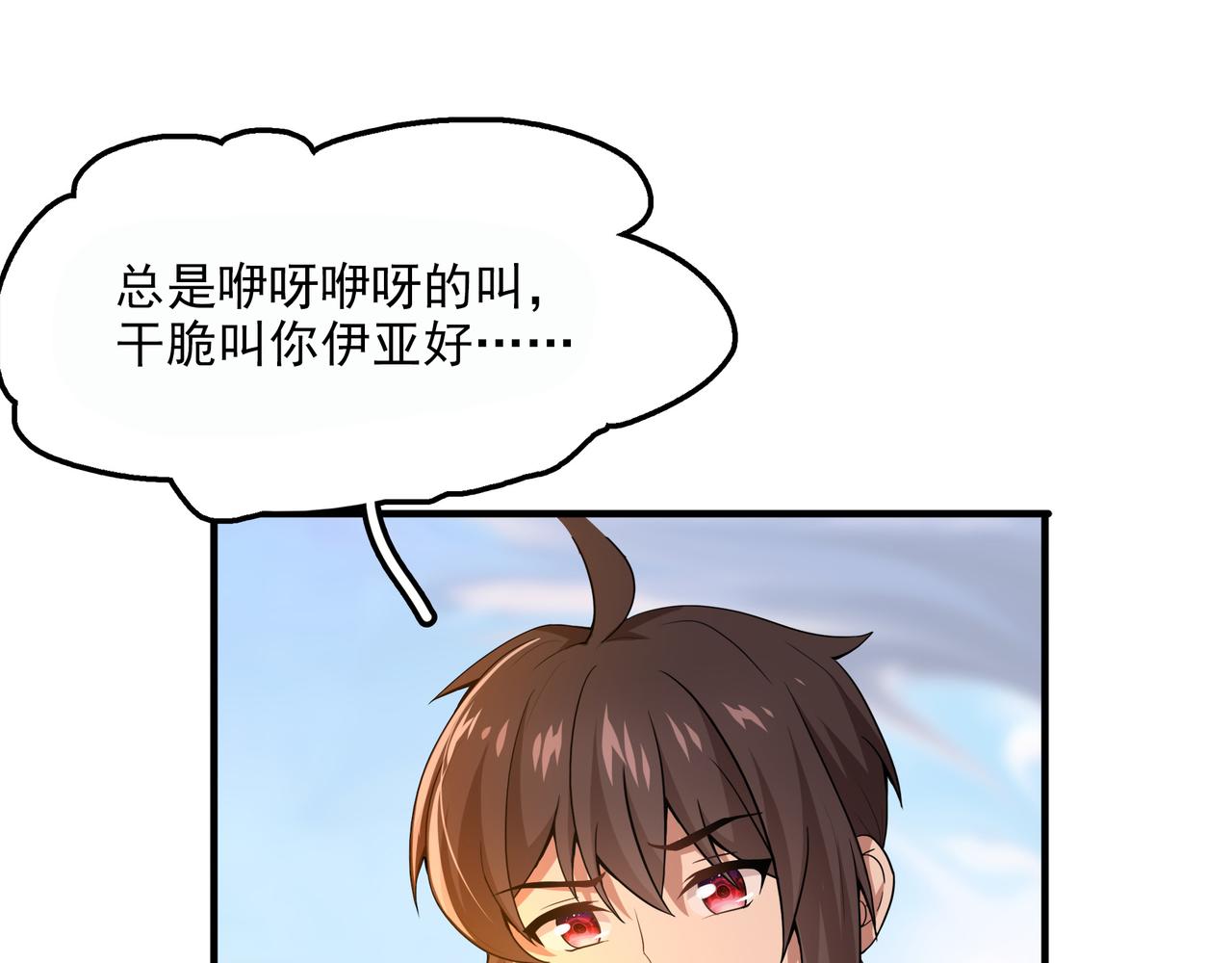 第3话 人类，莫挨老子！54