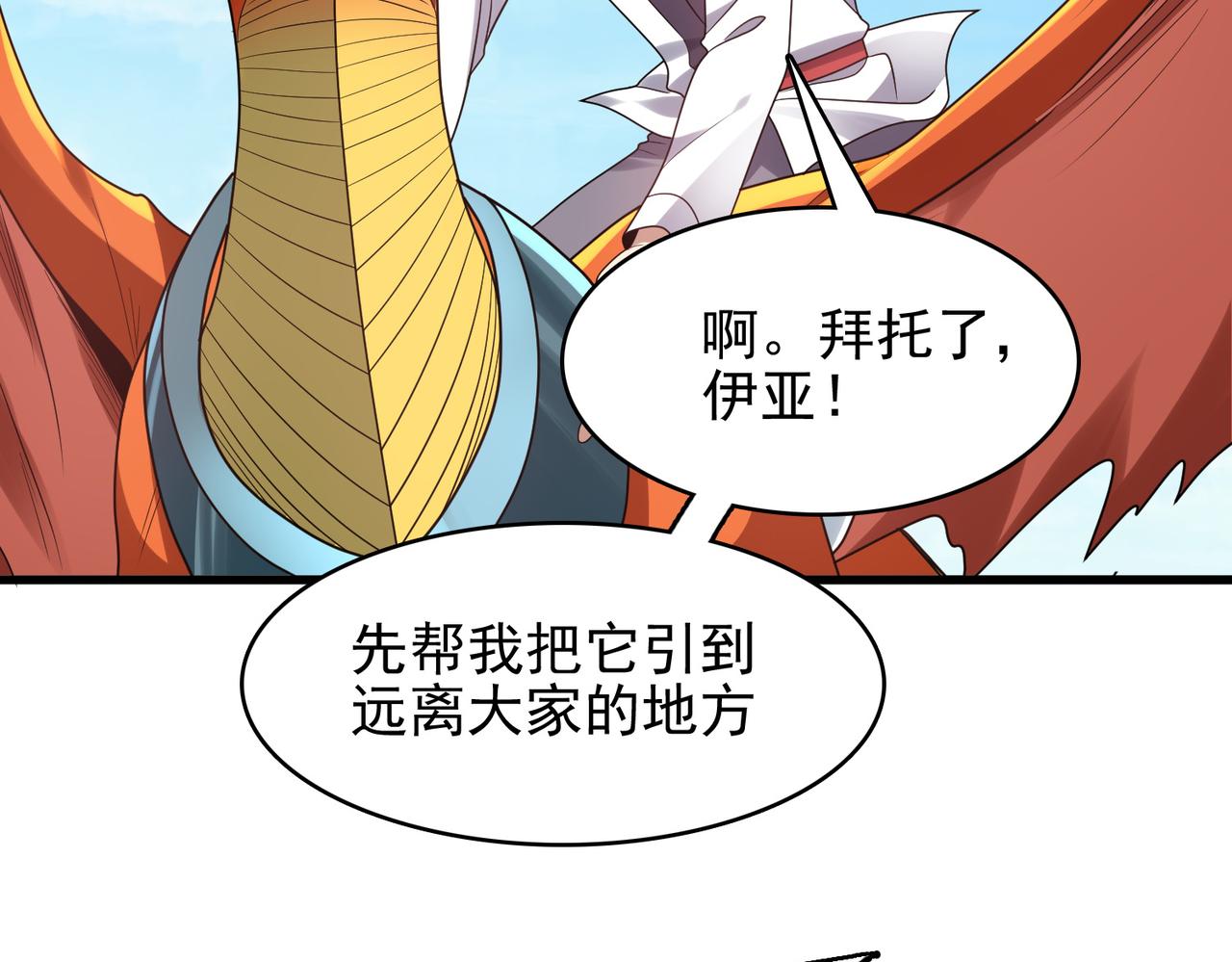 第32话 战斗吧！伊亚！63