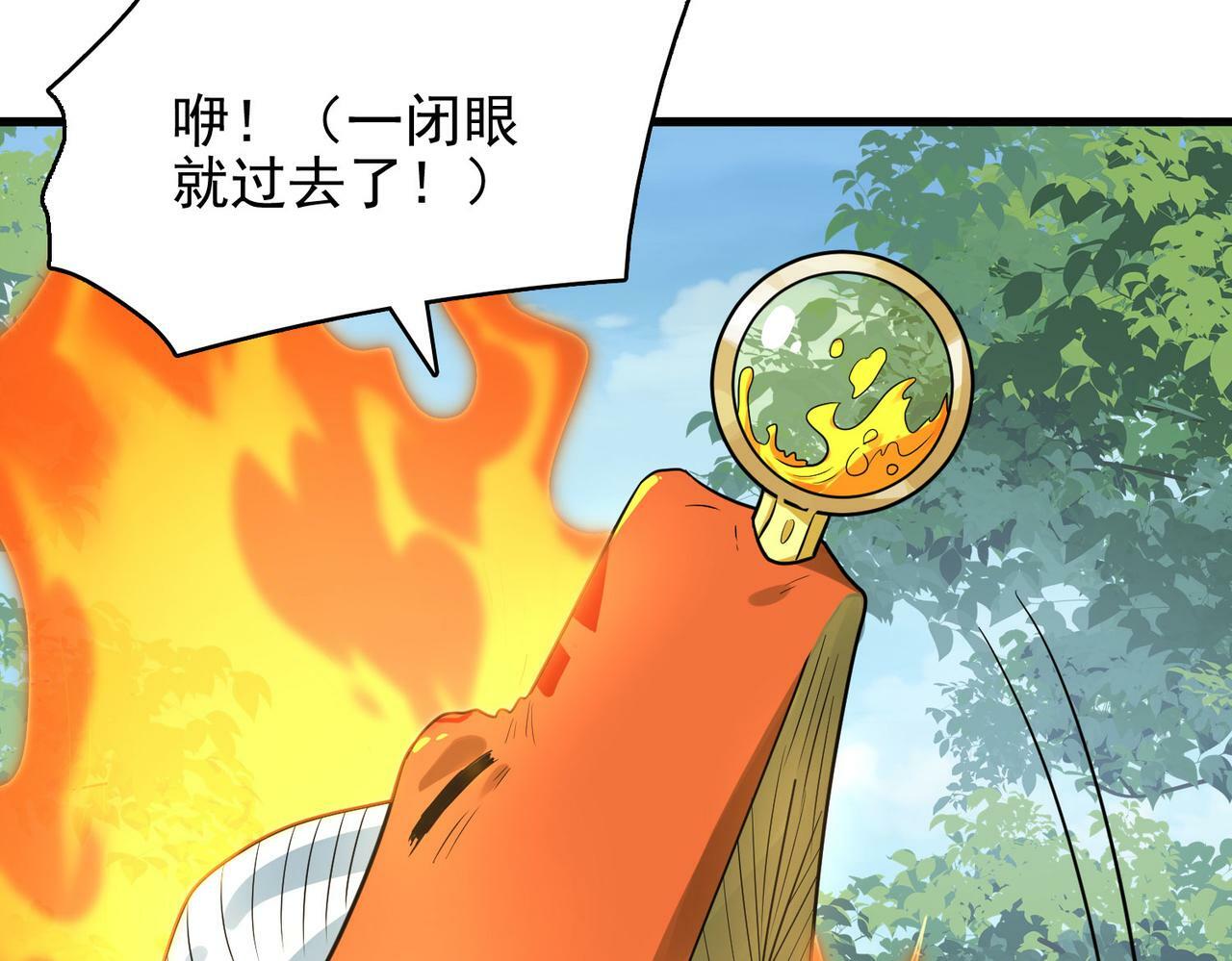第43话 觉醒！远古炎龙血脉25