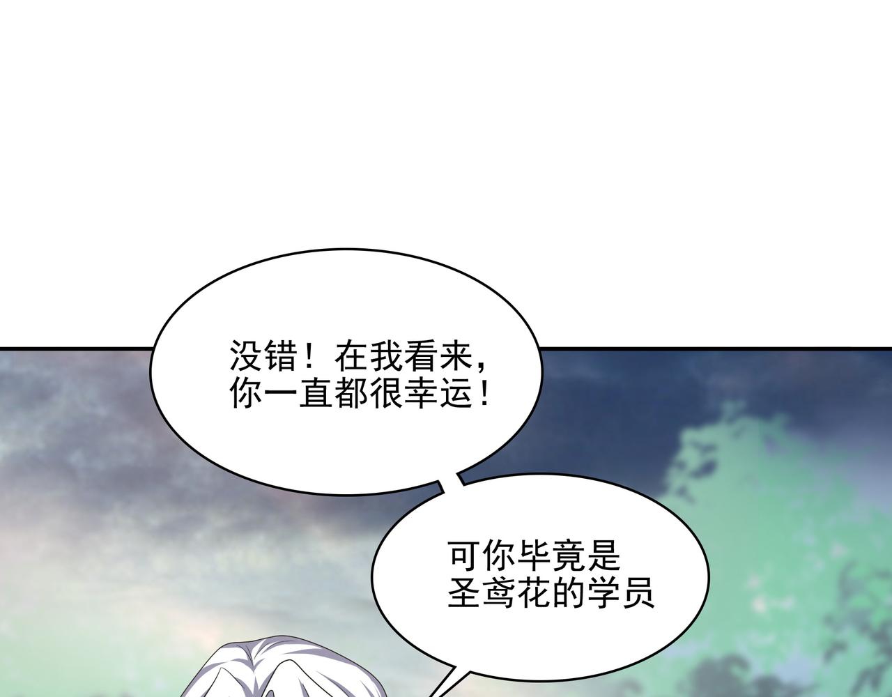 第29话 失控的试练塔142
