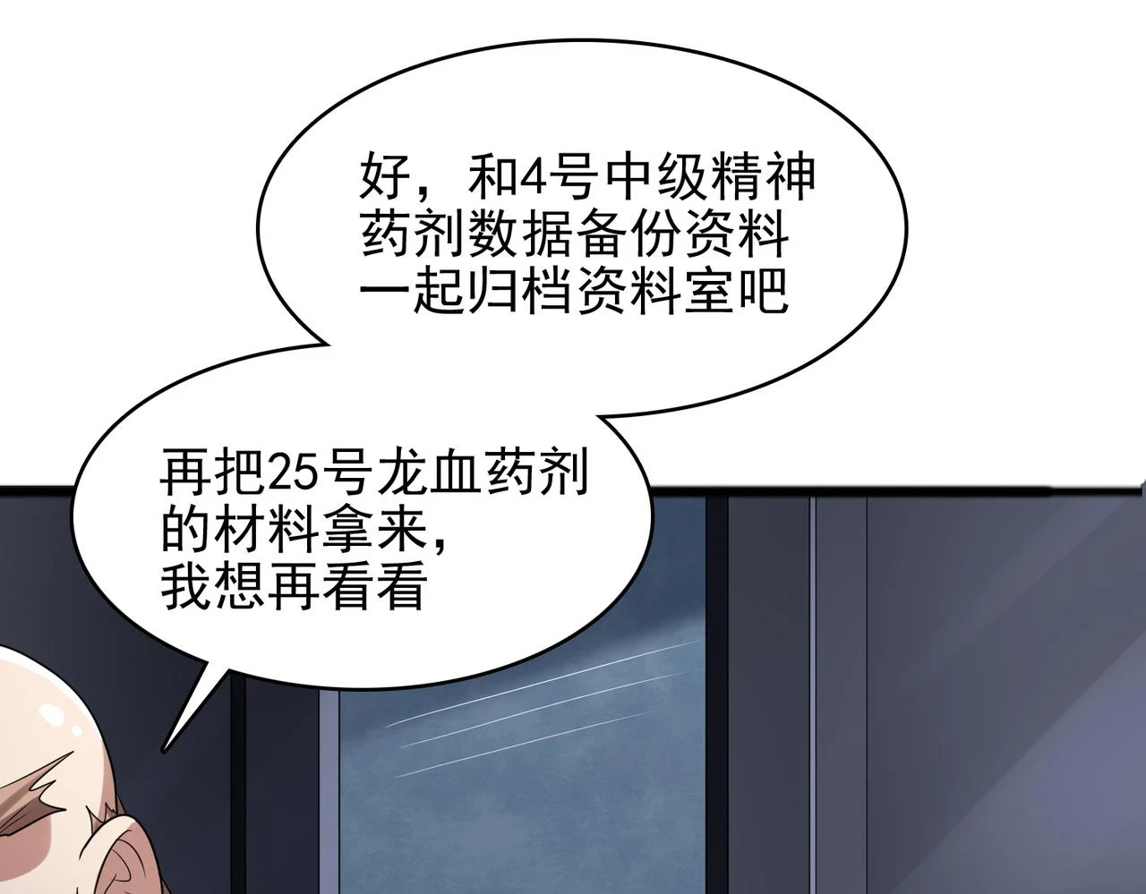 第39话 地下实验室35