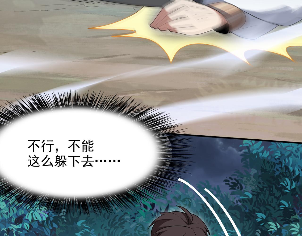 第6话 激斗！内裤天团107