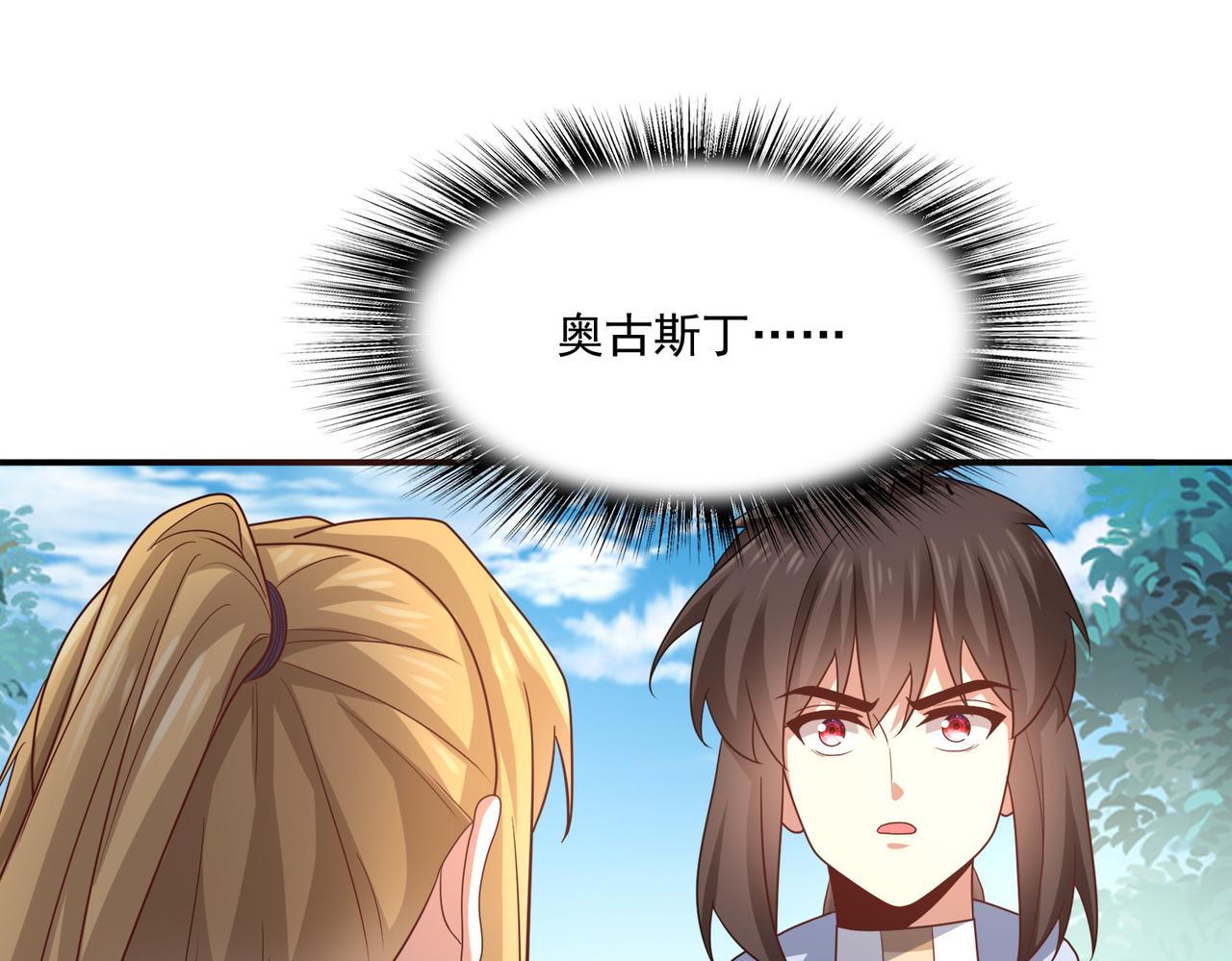 第22话 进入试练塔！91