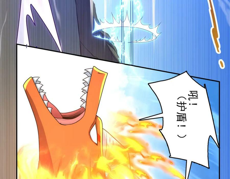 第49话 八阶改造魔兽94