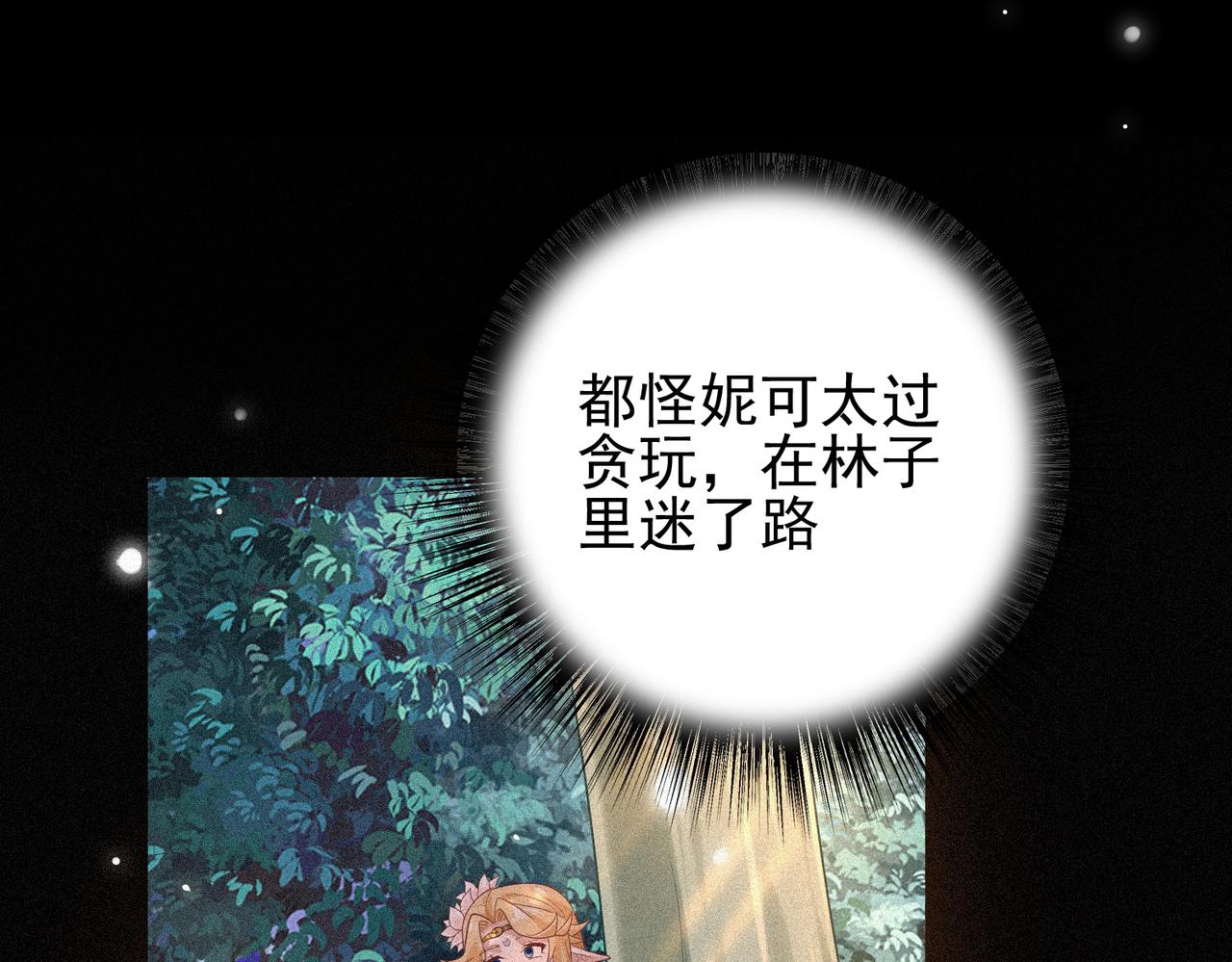 第8话 精灵之森的少女56