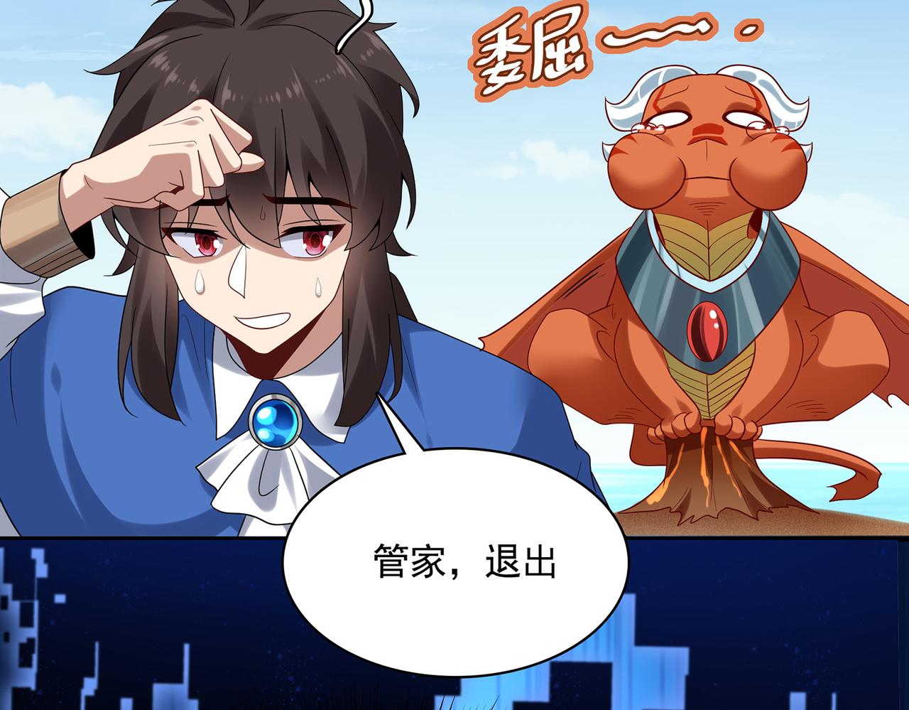 第10话 初次任务发布21