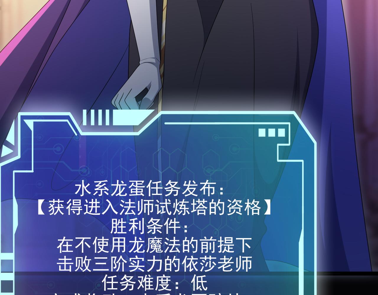 第21话 教科书级的魔法对决43