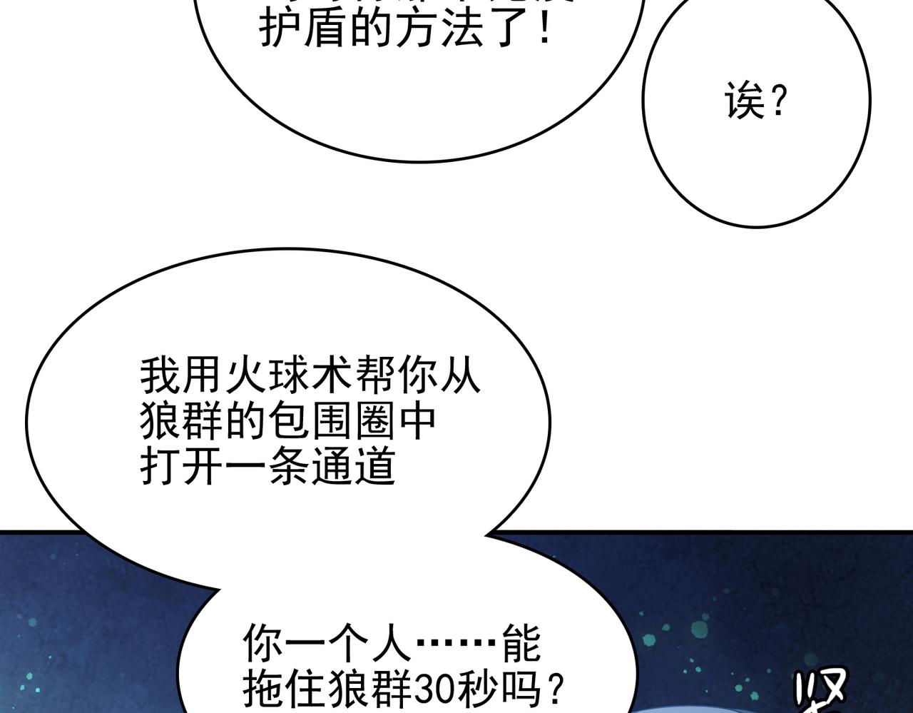 第17话 死战魔狼王！94
