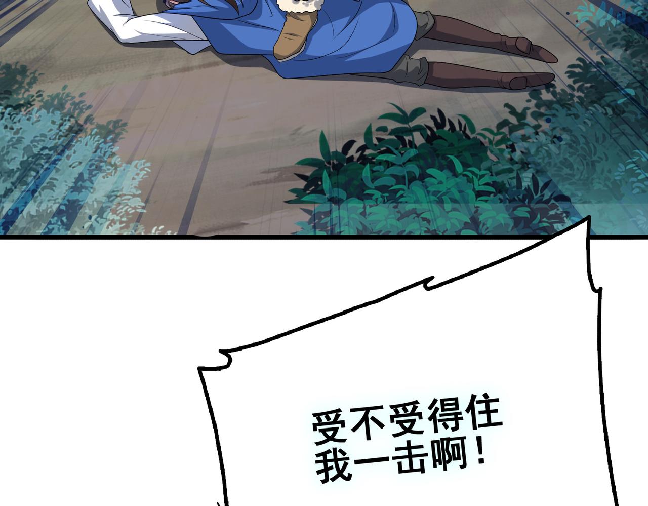 第7话 瞬发火球术！12