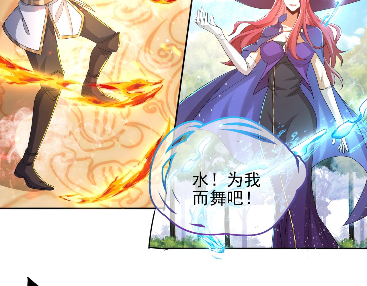 第21话 教科书级的魔法对决77