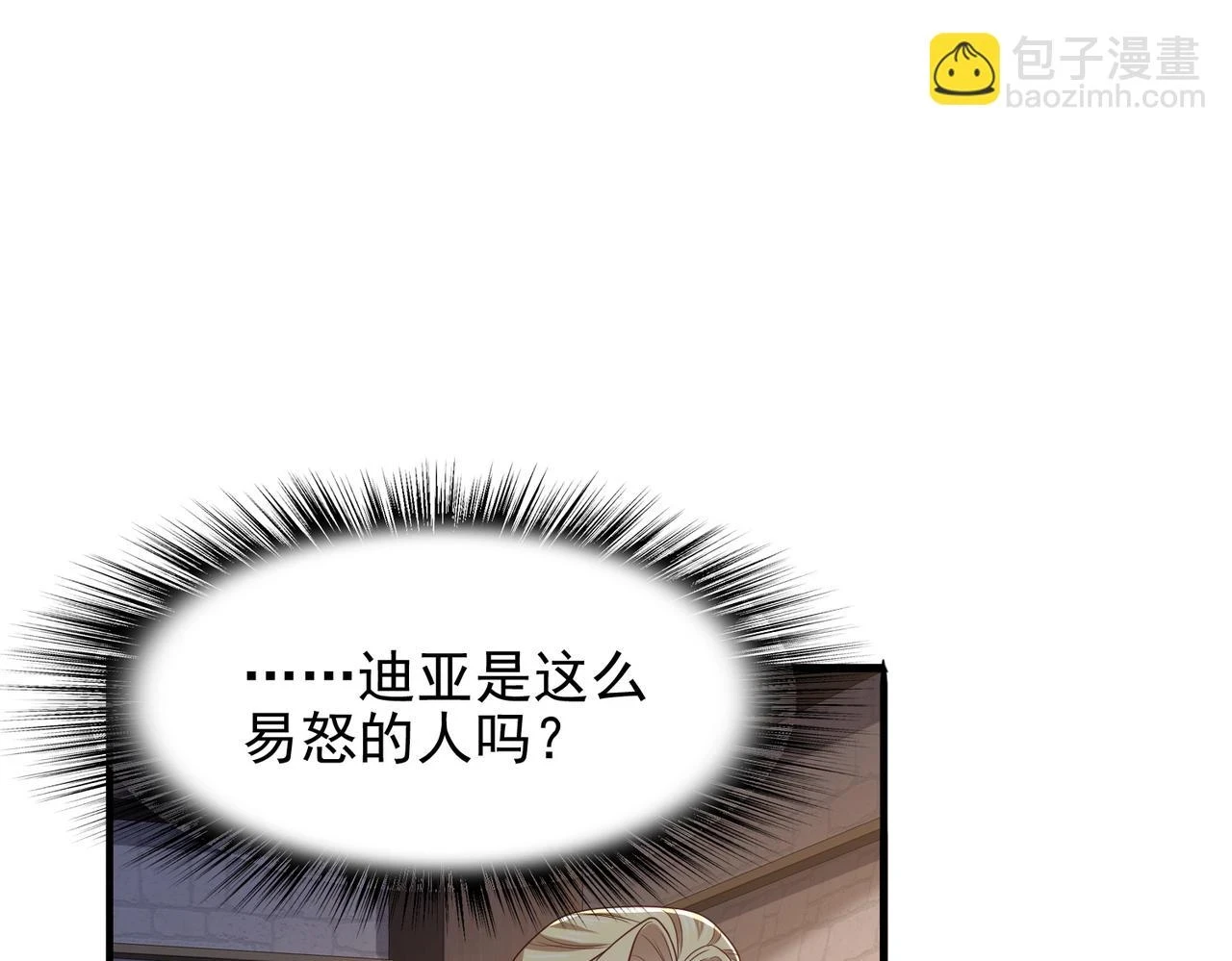 第41话 暴露？！70
