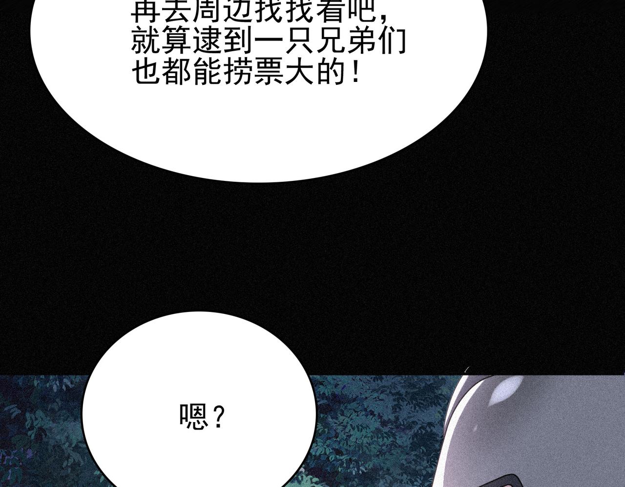 第8话 精灵之森的少女66