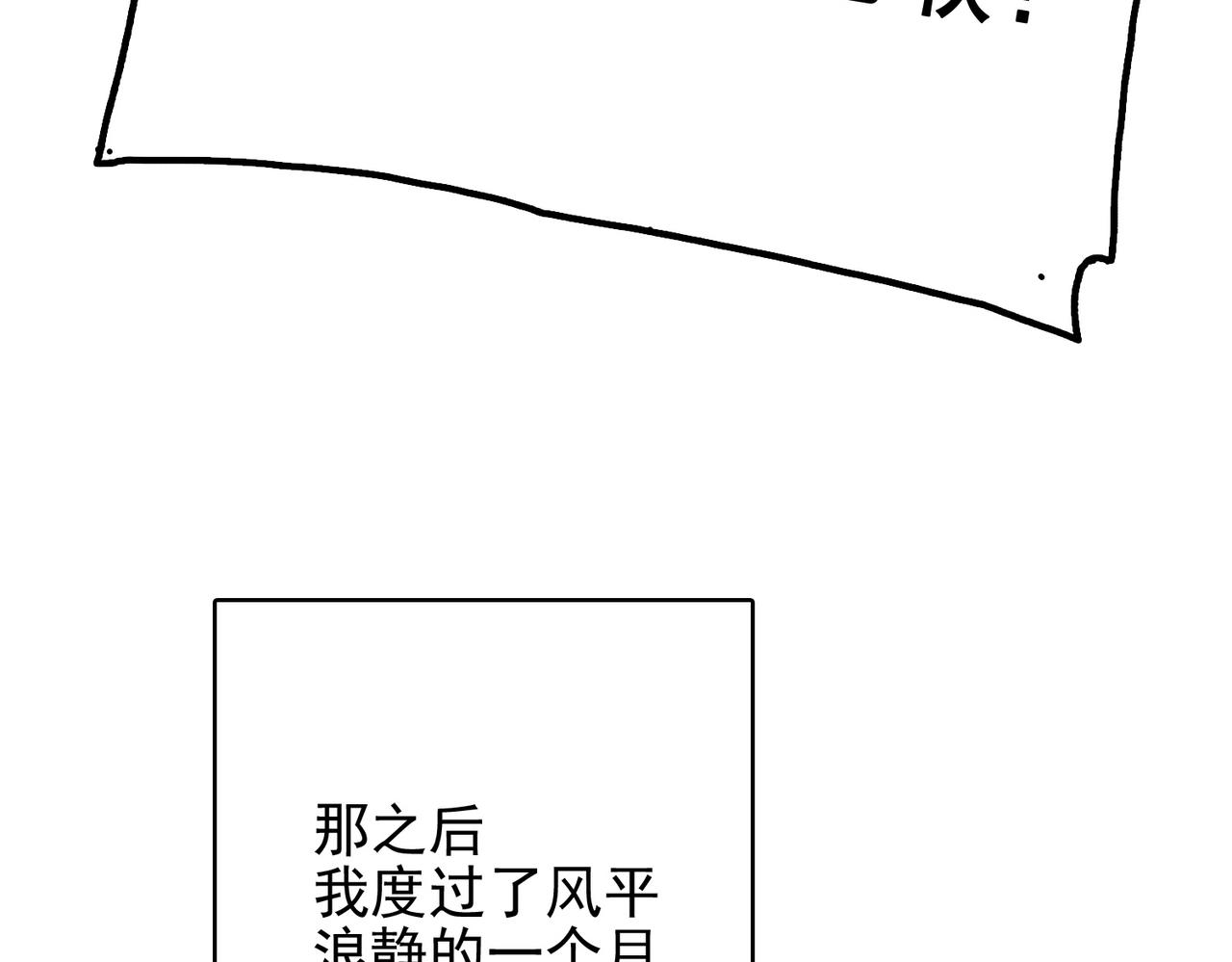 第19话 龙的训练场109