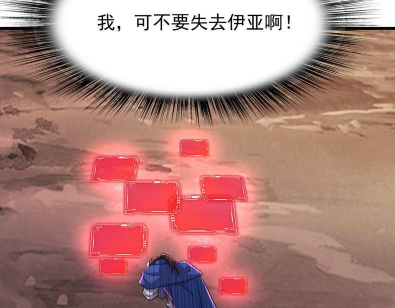 第43话 觉醒！远古炎龙血脉106