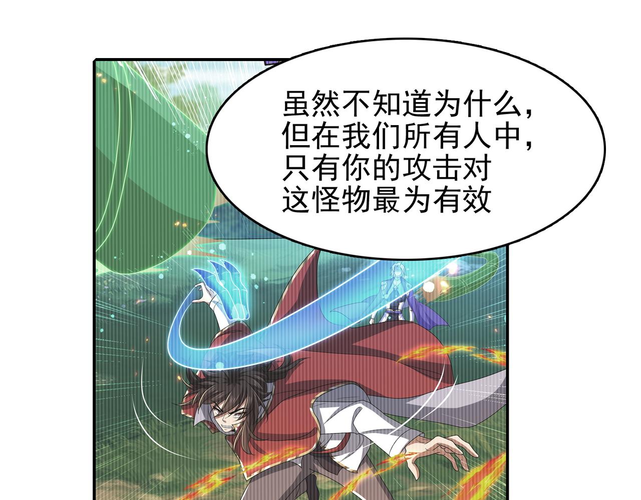 第32话 战斗吧！伊亚！21