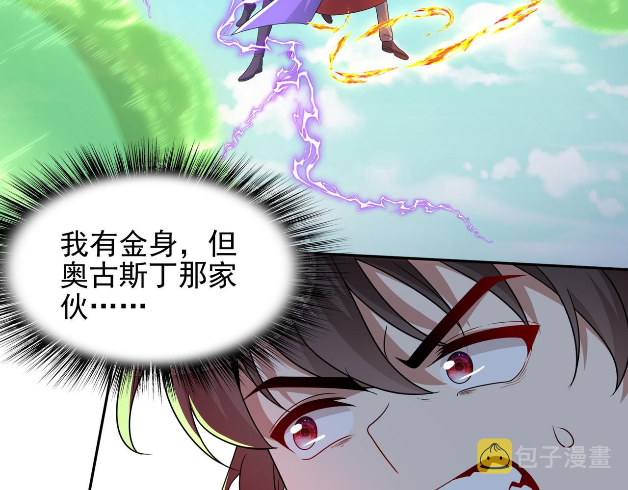 第30话 龙威！38