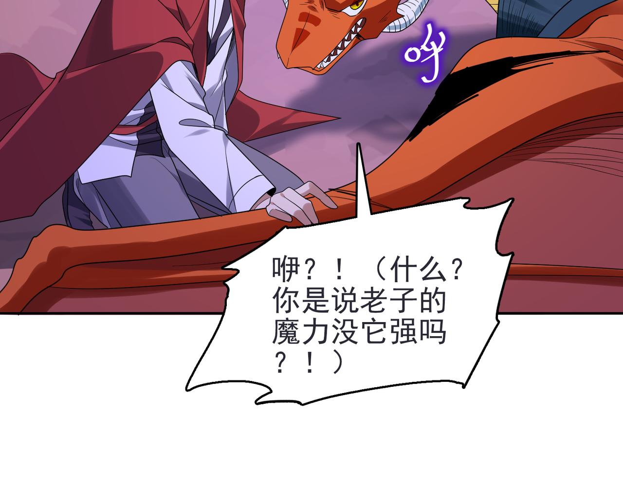 第33话 被操控的眠龙幼崽41