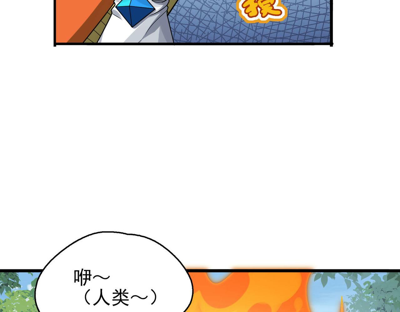 第43话 觉醒！远古炎龙血脉22