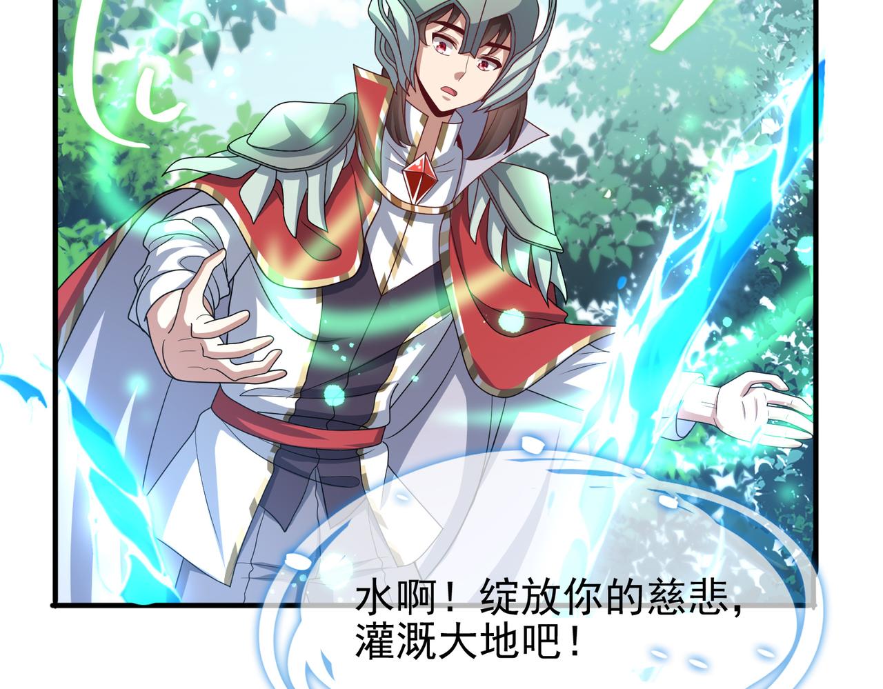 第27话 这才是小队！121