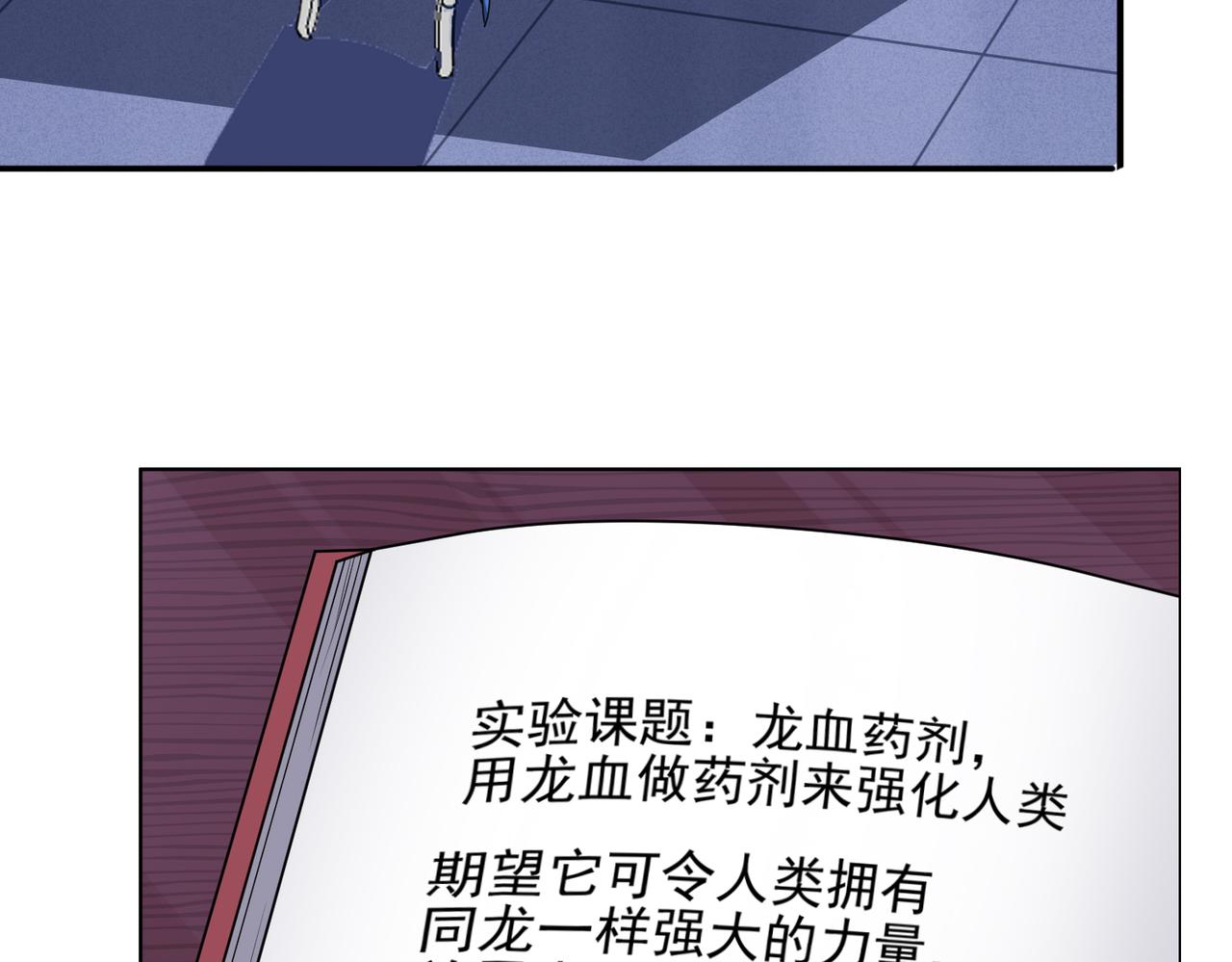 第35话 地下水道的秘密8