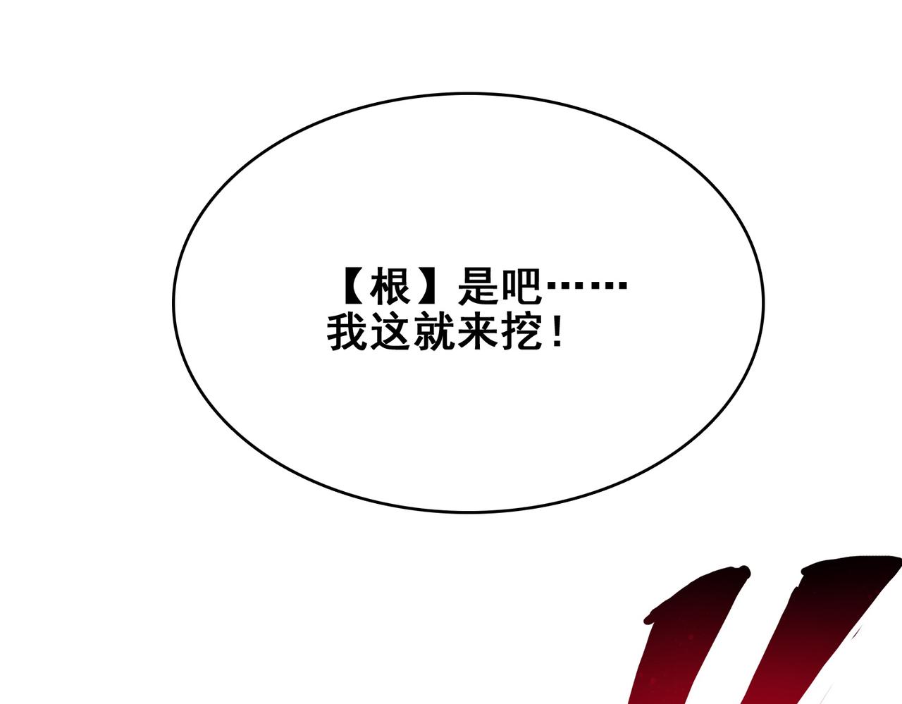 第27话 这才是小队！47